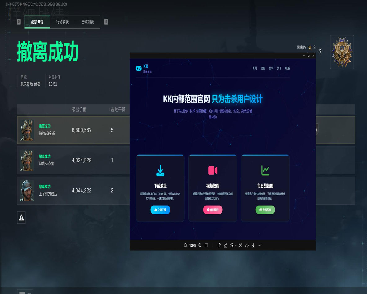潮汐画质V2.9.7